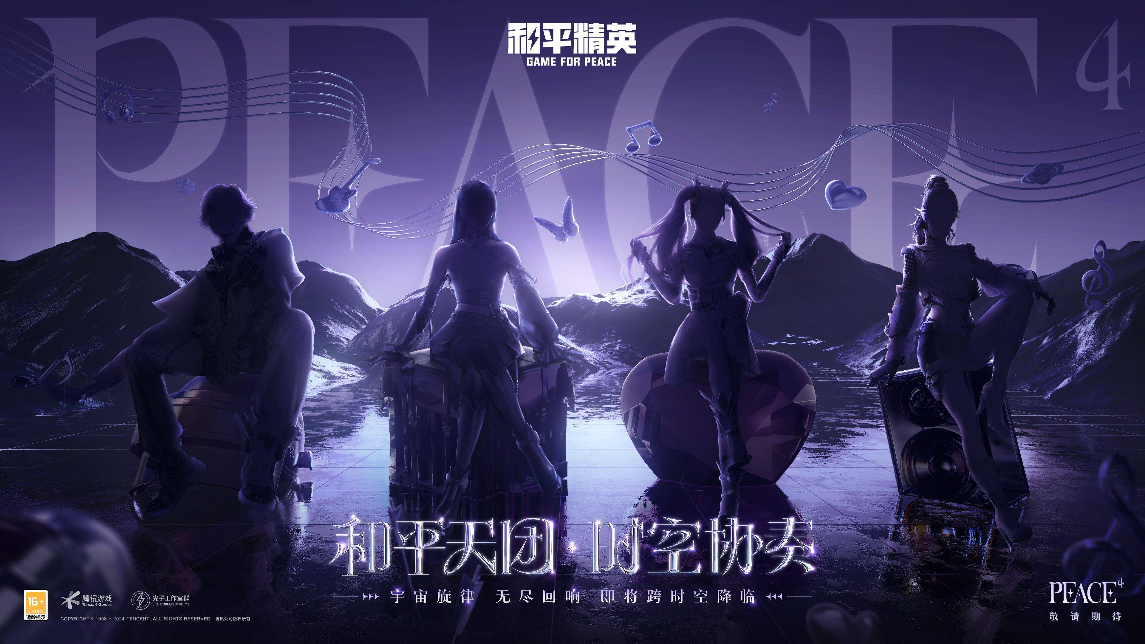 场面火爆！和平精英观众席沸腾不已