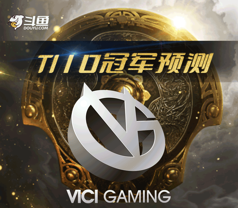 连胜势头难挡!TI国际邀请赛豪取十连胜 连胜势头难挡!TI国际邀请赛豪取十连胜