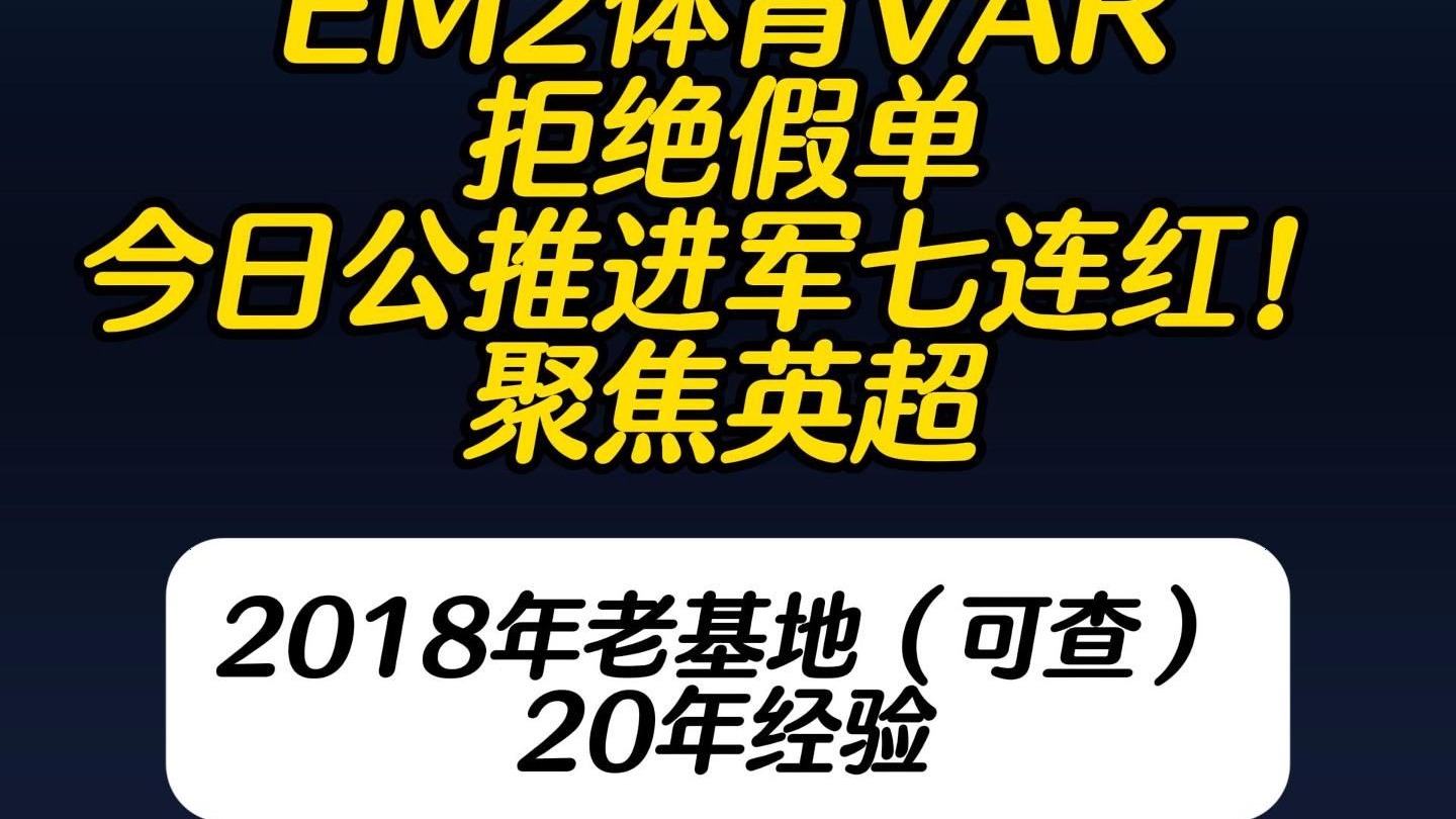 包含世界聚焦！英超赛事全球收视创新高的词条