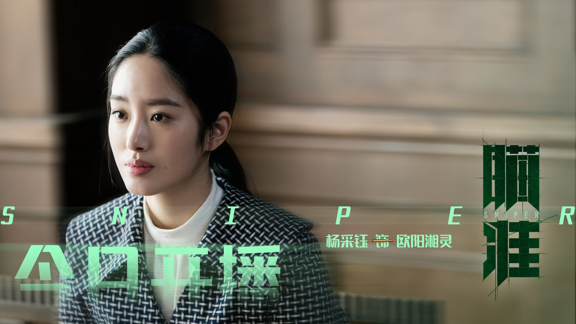 封存的三分钟，保罗如何用钥匙打开胜利大门