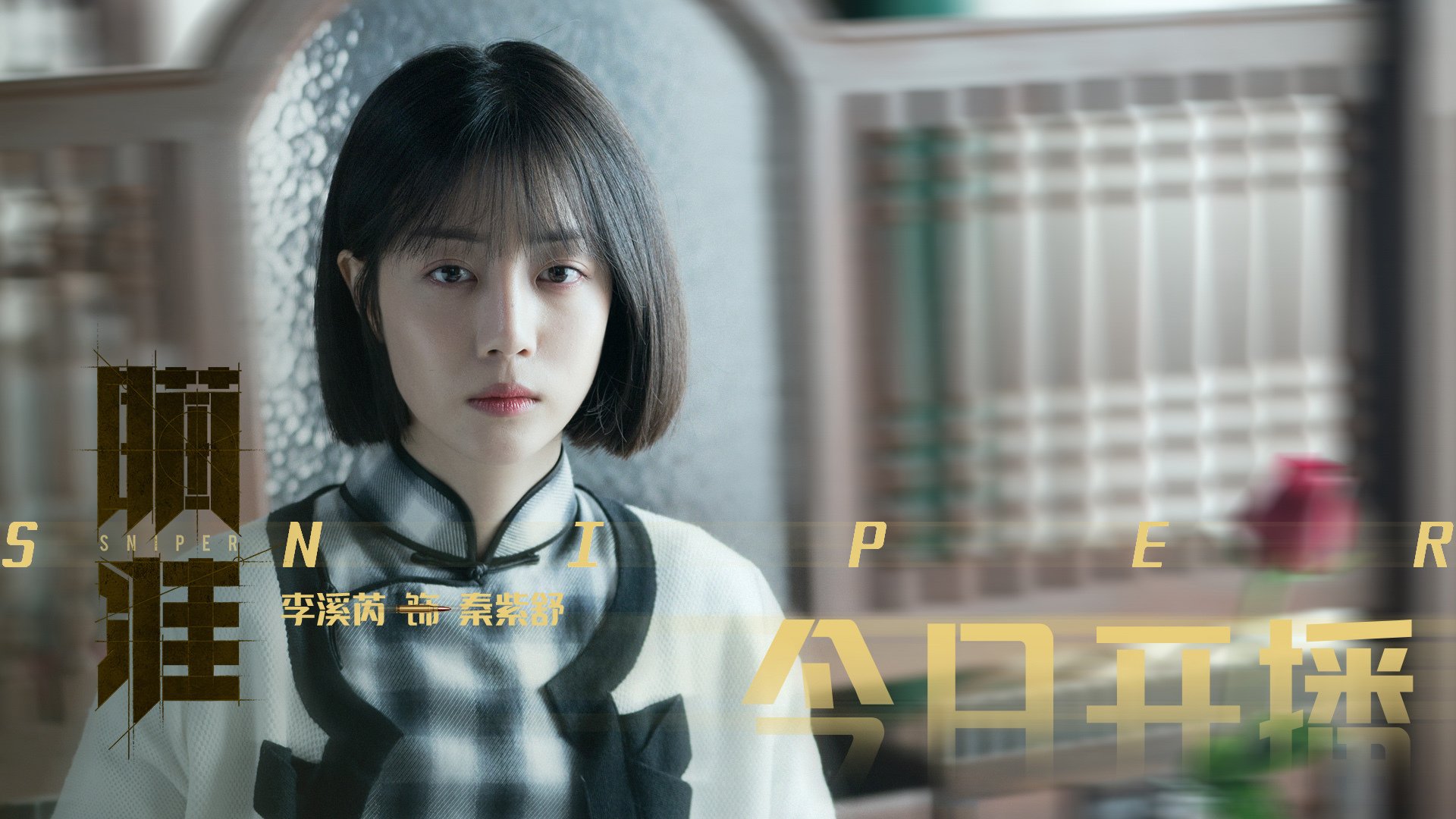 福登手术刀刺穿瑞士铁壁，尤文式防守哲学决胜欧洲之巅