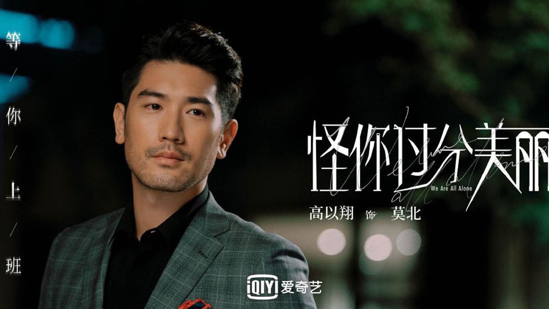 星移，萨内与葡萄牙的黄昏